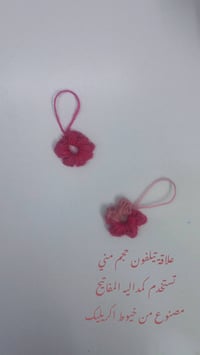 ميدالية موبايل حجم مني  كروشيه مصنوعه بكل عنايه  #كروشيه  #ميدالية_موب...