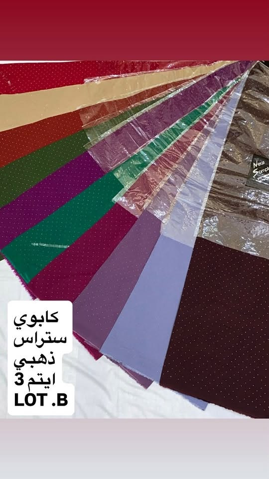 كابوي ستراس • فضي/ذهبي • جملة