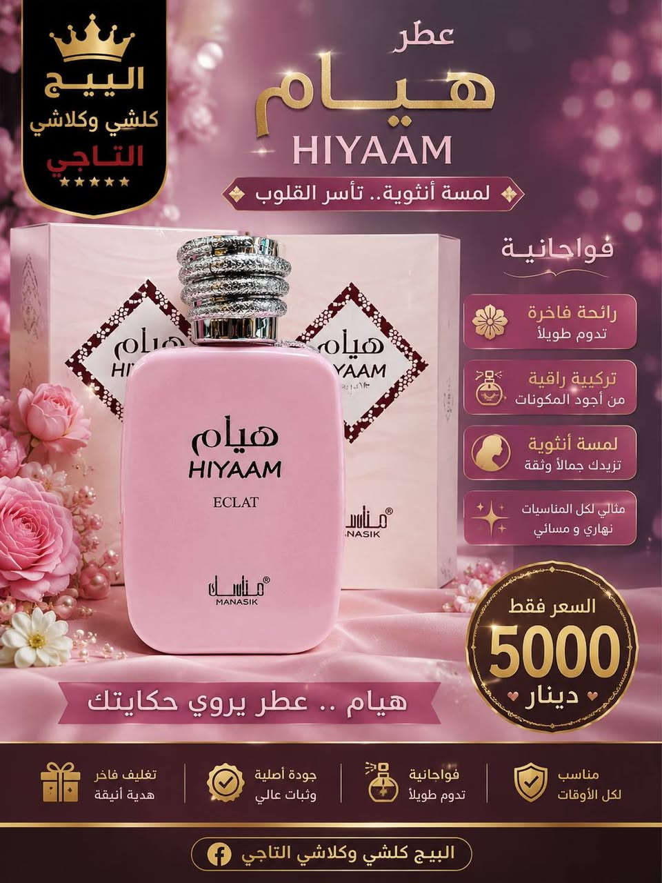 السلام عليكم اخوان تشكيلة عطور اصليه 
وبسعر الجمله والتوصيل داخل التاجي مجاني 
رابط قناة الواتساب كلشي جديد بيه 
للاستفسار والحجز ***********

https://chat.whatsapp.com/Jo6ac1ODw5dFVHwgHK0csr?s=cl&p=a&ilr=4
