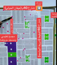 الفلوجه • ١٢٥م • طابو صريح