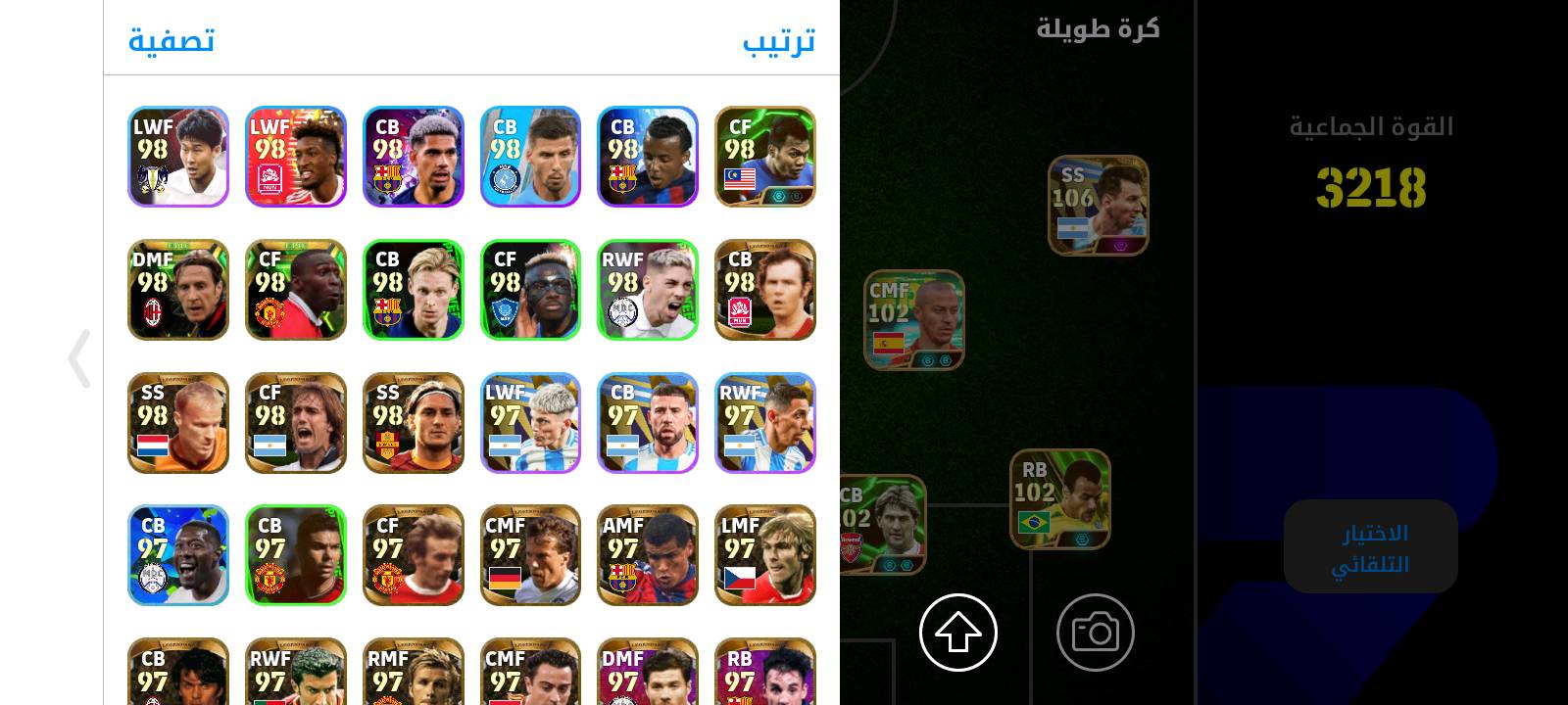 حساب بيس قوي فول نوادر حساب ربط كونامي و كوكل و مدربين 9 كلله دبر بوستر المدربين مع تشكيله 2018 و السعر 29 الف الحساب من 2021
ممكن توضح شكد القوة الجماعية النهائية للحساب هسه، وهل بيه لاعبين نوادر/بوسترات مهمة ثانية غير الظاهر بالصور؟: 
2018 الريت النهائي 
الحساب من 2021، تكدر تكلي هل عليه أي مشاكل مثل حظر، قيود، أو رابط الكوكل/كونامي بيه مشكلة؟: 
كلشي ما بي الربط فول 
شنو طريقة التسليم اللي تفضلها: وجه لوجه، تحويل، لو تغيير بيانات؟ ومن أي محافظة/منطقة إنت؟: 
تحويل الفلوس ماستر 
السعر 29 ألف، هذا نهائي لو بيه قابلية للنقاش؟ وإذا قابل للتفاوض شكد آخر شي؟: 
بي مجال
ممكن تذكر إذا الحساب بيه مدربين إضافيين أو تشكيلات ثانية قوية غير تشكيله 2018، وشنو أسلوب اللعب اللي يميّزه؟: 
المدربين اهواي وما اعرف أسمائهم و بل التواصل ادز الصوره مال المدربين الرقم *********** مع امراوس دراجه اي فئه
