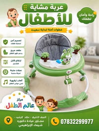 حجلات دائريه • مركز عالم الطفل • النجف الاشرف