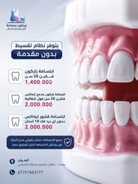 زيركون • بسماية • تقسيط
