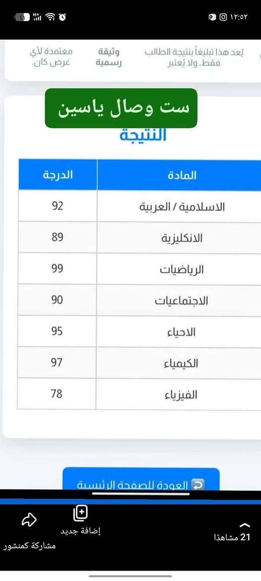 📚 تدريس خصوصي 
تدريس خصوصي لمواد الفيزياء والكيمياء والرياضيات و انگليزي و عربي و اجتماعيات و تاريخ و اقتصاد و جميع المواد 
بأسعار  مناسبة للجميع 🌷
ويوجد تدريس الكتروني 🌸
✨ شرح مبسّط ومتابعة مستمرة
🎯 الهدف: النجاح والتفوق
📍 العنوان: علي الصالح– فرع المركز
📞 للاستفسار: ***********
🎒نظام حقائب
