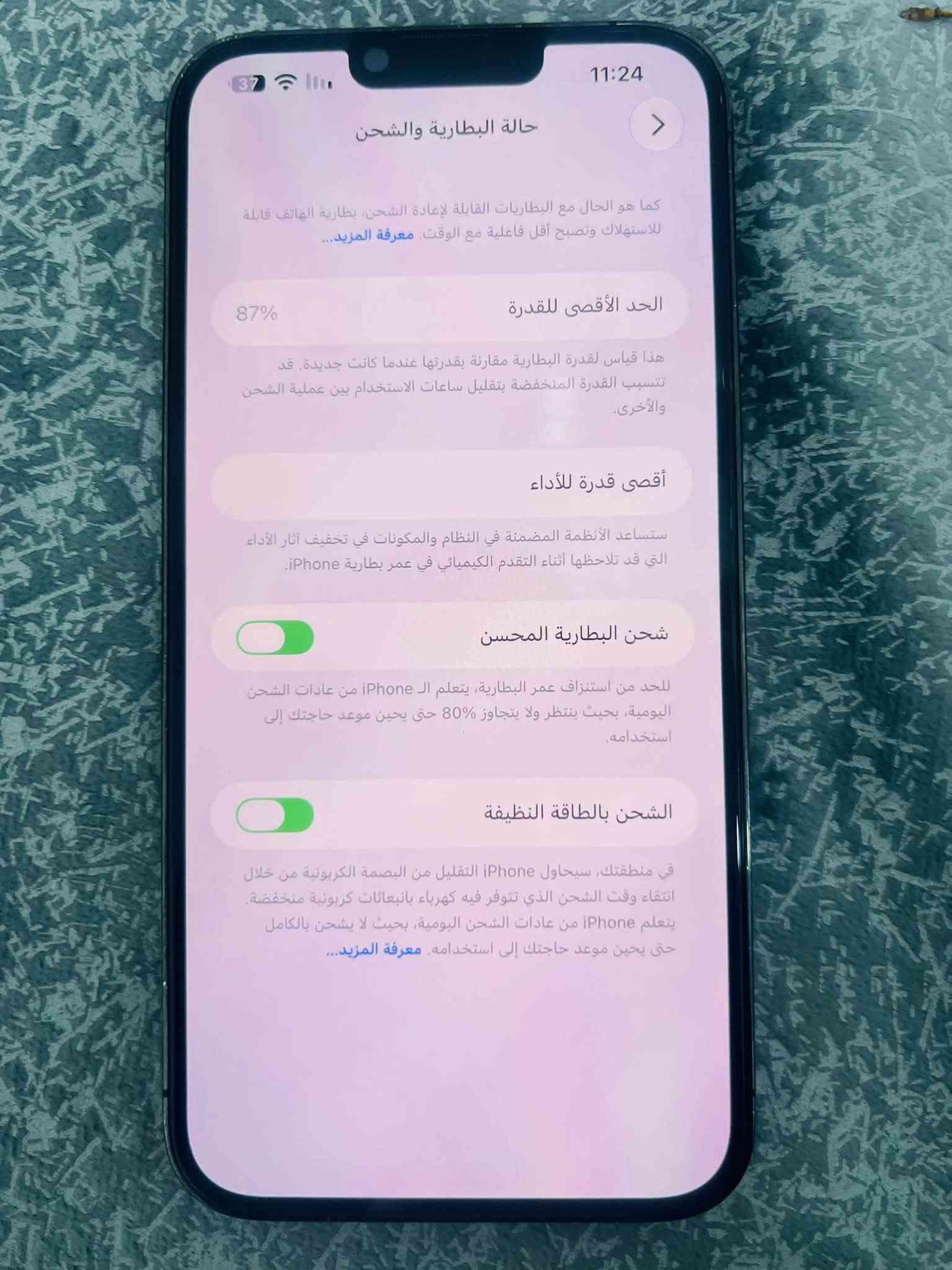 آيفون ١٣ برو ماكس • ٢٥٦ • بطارية ٨٧%
