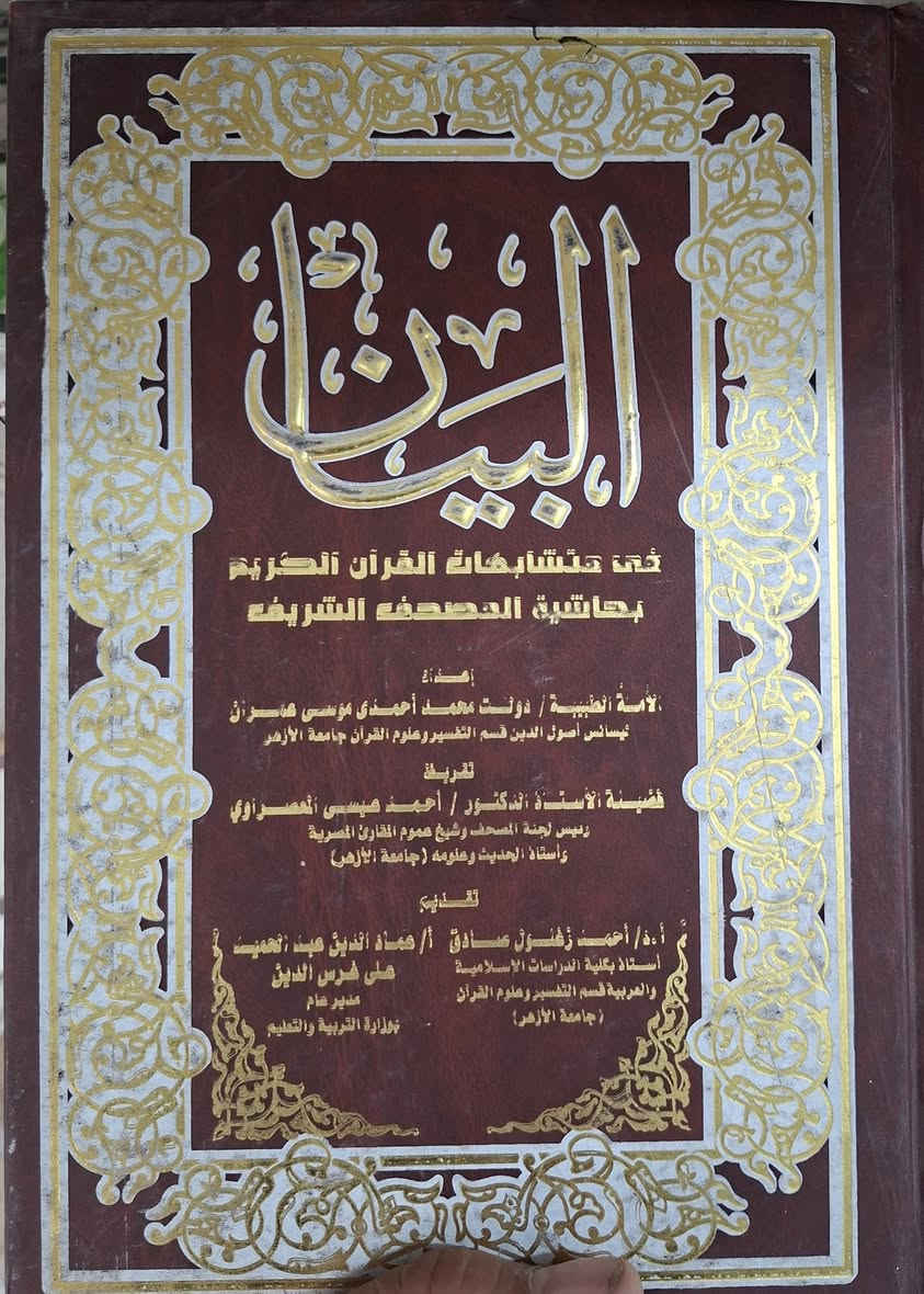 مجموعة كتب • حديث وتاريخ • توصيل