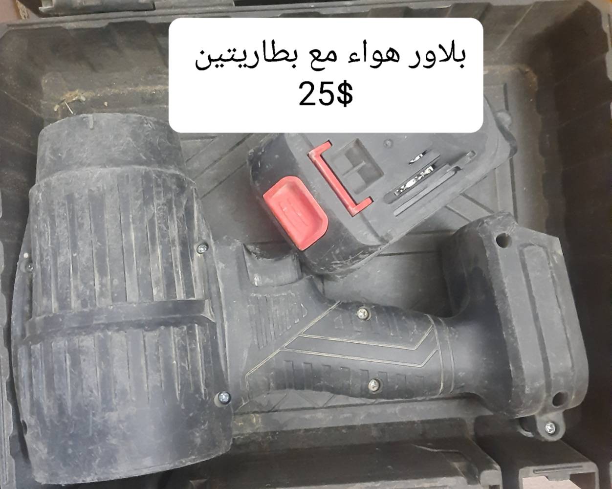 اربيل • عدد يدوية • اورجينال