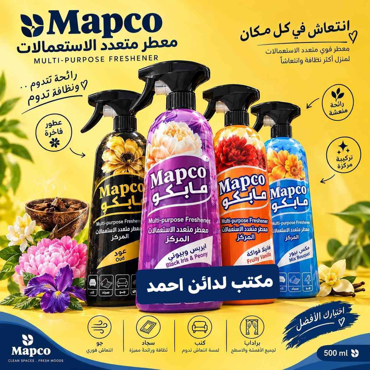 توفرت الآن تشكيلة متنوعة من المنظفات، ومعطرات الأرضيات، والصابون السائل لتلبية احتياجات التنظيف اليومية بكفاءة عالية.

✳️ جودة عالية
✳️ أسعار تنافسية
✳️ توفر دائم
✳️ استلام مباشر للتجّار والمحال

نستقبل جميع طلبات الجملة  والمفرد ونوفر خدمة التوصيل داخل الناصريه .

للتواصل وطلب الأسعار:
📞 [📱***********]

✨ اختار الجودة… اختار مابكو.

نص مكتوب في الصور:
- تغذية عميقة .. لشعر أقوى وأكثر حيوية
- تركيبة غنية بالزيوت الطبيعية للعناية الكاملة بشعرك
- مكتب لدائن احمد
- ترطيب عميق
- DEEP MOISTURE
- تقوية الشعر
- STRONGER HAIR
- نعومة ولمعان
- SOFTNESS & SHINE
- مكونات طبيعية
- NATURAL INGREDIENTS
- Mapco Glass Cleaner منظف وملمع الزجاج نظافة ولمعان يدومان مكتب لدائن احمد يزيل الأوساخ والدهون بسهولة بريق ولمعان يدوم طويلاً مناسب لجميع أسطح الزجاج
- Mapco مابكو سائل غسيل الصحون DISHWASHING LIQUID نظافة ولمعان .. كل يوم يزيل الدهون بسهولة لطيف على اليدين يتنظف بعمق ولمعان يدوم طويلاً مكتب لدائن احمد Mapco مابكو سائل غسيل الصحون DISHWASHING LIQUID NEW جديد 3 لتر قوي على الدهون ليمون LEMON اختيارك الأفضل لمطبخك 3 لتر
- Mapco سائل غسيل الصحون DISHWASHING LIQUID نظافة تدوم .. ولامعة تدلل أطباقك دائماً في أفضل حال لافندر رائحة مهدئة علكة الفقاعات رائحة منعشة ليمون رائحة منعشة مكتب لدائن احمد Mapco مايكو x3 القوي على الدهون والروائح DISHWASHING Liquid سائل غسيل الصحون 500ml Bubble Gum NEW Mapco مايكو DISHWASHING Liquid سائل غسيل الصحون 500ml LAYRNDER NEW Mapco مايكو x3 القوي على الدهون والروائح DISHWASHING Liquid سائل غسيل الصحون 500ml LEMON NEW اختيارك الذكي .. لأطباق أكثر نظافة 500 ml Mapco CLEAN SPACES .. FRESH MOODS يترك الأطباق لامعة SHINY CLEAN DISHES لطيف على اليدين GENTLE ON HANDS رائحة منعشة تدوم LONG LASTING FRAGRANCE إزالة الدهون بقوة POWERFUL GREASE REMOVAL
- Mapco معطر متعدد الاستعمالات MULTI-PURPOSE FRESHENER انتعاش في كل مكان معطر قوي متعدد الاستعمالات لمنزل أكثر نظافة وانتعاشاً رائحة تدوم .. ونظافة تدوم عطور فاخرة رائحة منعشة تركيبة مركزة عود Oud ايريس وبيوني Black Iris & Peony فانيلا فواكة Fruity Vanilla مكس بيور Mix Bouquet مكتب لدائن احمد اختيارك الأفضل جو انتعاش فوري سجاد نظافة ورائحة مميزة كنب لمسة انتعاش تدوم براداب لجميع الأقمشة والاسطح Mapco CLEAN SPACES . FRESH MOODS 500 ml
- نظافة تدوم .. وعناية تلامسك غسول اليدين الرغوي من مايكو ... برائحة منعشة ولمسة ناعمة Lavender برائحة اللافندر Rose برائحة الورد Ocean برائحة نسيم البحر مكتب لدائن احمد تنظيف عميق DEEP CLEANING رغوة غنية RICH FOAM لطافة على البشترة GENTLE ON SKIN حماية من الجراثيم ANTI-BACTERIAL Fresh Fragrance All Day 500 ml Mapco HAND WASH CLEAN HANDS .. HEALTHY LIFE
- Mapco WASHING LIQUID سائل غسيل الملابس تنظيف عميق DEEP CLEANING رائحة منعشة FRESH FRAGRANCE يحافظ على الألوان COLOR PROTECTION مناسب لجميع أنواع الغسالات FOR ALL WASHING MACHINES مكتب لدائن احمد نظافة تدوم .. وإنعاش يرافقك لأن ملابسك تستحق الأفضل ملابس أنظف أكثر إشراقاً Mapco CLEANER HOME .. HAPPIER LIFE
- Mapco مابكو مزيل شامل للدهون أرضيات - سيارات - طباخات نظافة أقوى بكل مكان مكتب لدائن احمد إزالة فعالة للدهون العنيدة تنظيف عميق ولمعان يدوم مناسب للاستخدام المتعدد للطبخات للأرضيات للسيارات برائحة الليمون طباخات أرضيات سيارات وكالة مابكو
- ORGINAL Mapco مايكو معطر متعدد الاستخدام شد يد التركيز مكتب لدائن احمد Concentrated Multi - Purpose PINK SUNSET DREAM NIGHT NIGHT GARDEN رائحة تدوم لفترة طويلة تركيبة مركزة مناسب لجميع الأسطح والأماكن ينعش المكان ويمنحه رائحة عطرة انتعاش .. في كل مكان
