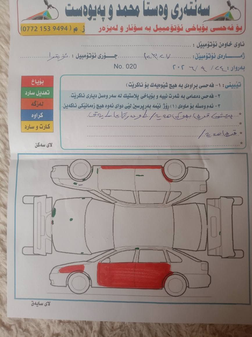 ئۆپترا مۆدێل 2012 گێڕ عادی و مەکینەی بەشەرت سەنەوی  تازەیە تەبریتە تایەی باشە بێمەسرەفە 
بۆیاغ سۆنەرم داناوە 
نرخی 65 گەڵا و کەمێ مەجال
*********** شمشمل, السليمانية

نص مكتوب في الصور:
- 2012