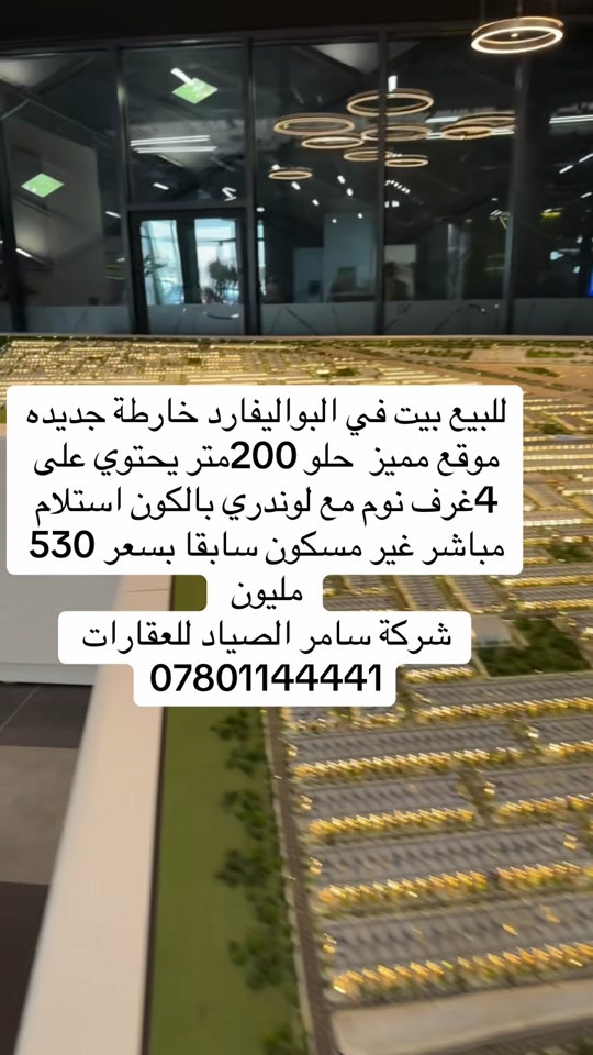 البواليفارد • ٢٠٠متر • ٤غرف نوم