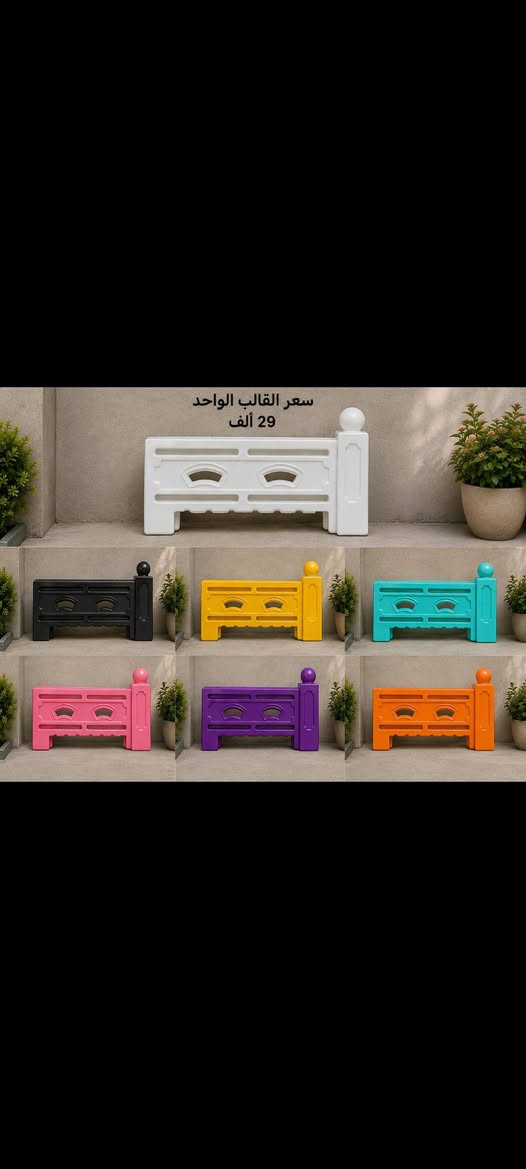 🌟 قالب سياج ديكوري بتصميم جديد وجودة عالية

إذا تبحث عن قالب عملي يعطيك شكل مرتب ومميز للسياج، فهذا القالب خيار مناسب إلك.

💰 السعر: 29,000 دينار فقط

📏 تصميم جديد ومميز

✅ خامة قوية ومتينة
✅ سهل الاستخدام والصب
✅ سهل الفك بعد الصب
✅ قابل للاستخدام مرات عديدة
✅ يعطيك تفاصيل واضحة ومرتبة بعد الصب

⚠️ مهم: البيع للقالب فقط، وليس للسياج الجاهز.

🎨 الصور الملونة المعروضة مولدة بالذكاء الاصطناعي لغرض توضيح الشكل النهائي بعد الصب.

🚚 نوصل لجميع محافظات العراق.

📞 للطلب والاستفسار:
***********
