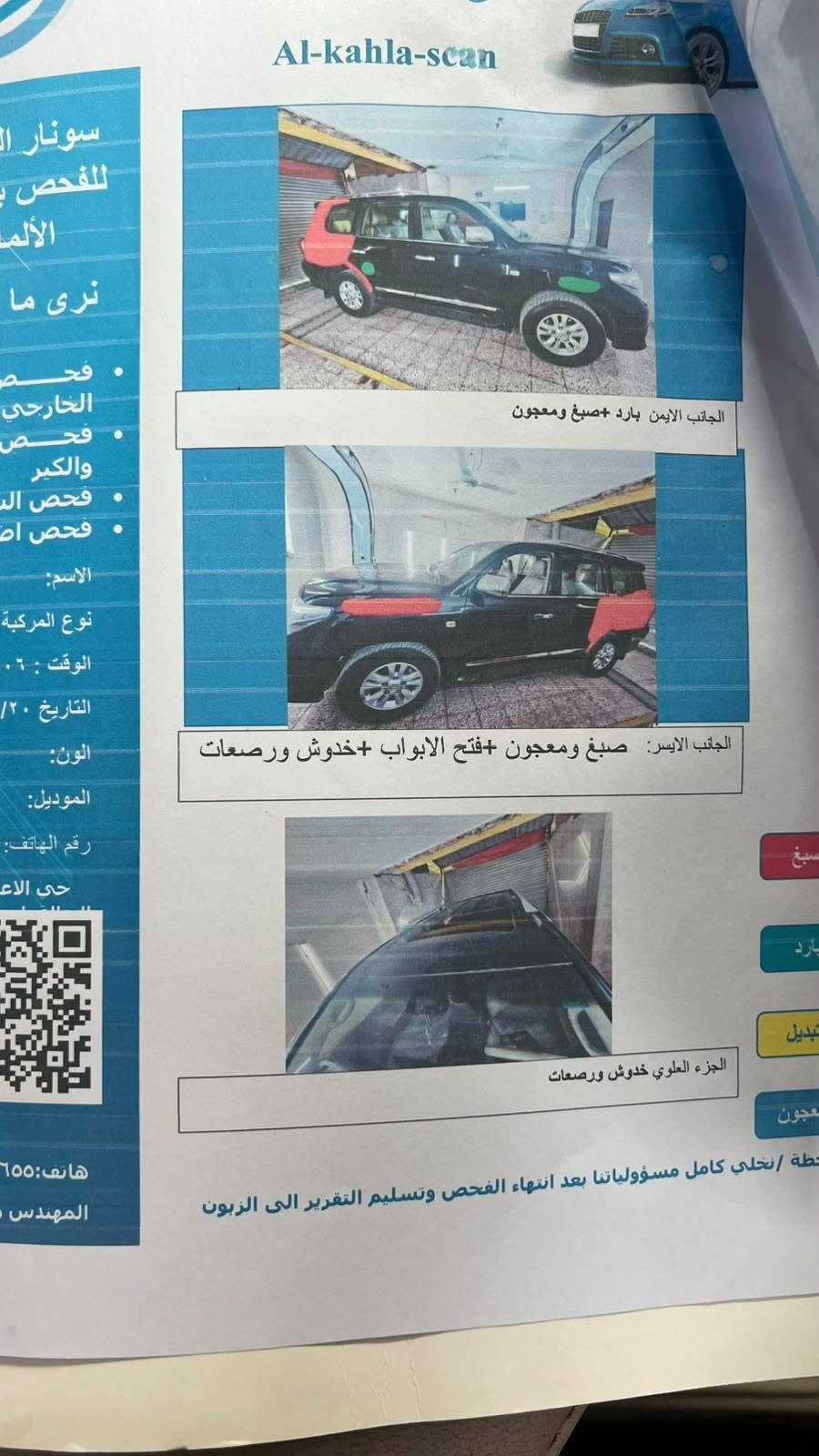 جكساره • ٢٠١١ • الدوره ابو دشير