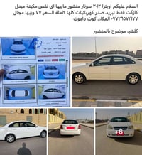 اوبترا ٢٠١٢ • مبدل كاسكت • كوت داموك