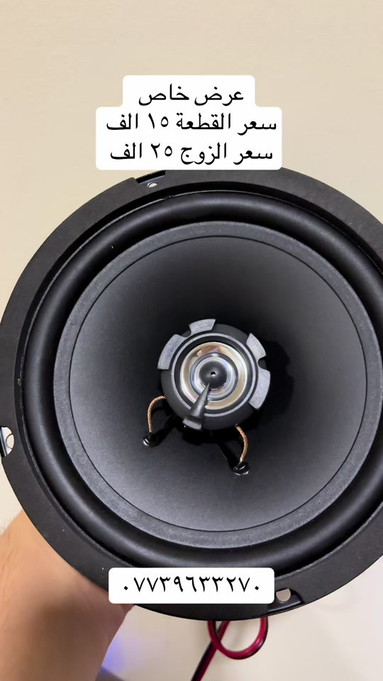 #بغداد #العراق🇮🇶 #العراق #السنك #الشعب_الصيني_ماله_حل😂😂 

نص مكتوب في الصور:
- عرض خاص سعر القطعة ١٥ الف سعر الزوج ٢٥ الف ***********