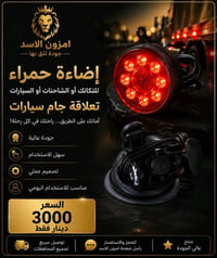 اغراض سيارات 07805361670