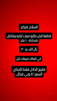 للبيع • ١٠٠م • عقار
