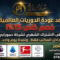 اشتراك حمورابي • خصم ١٥٪ • عرض يوم واحد