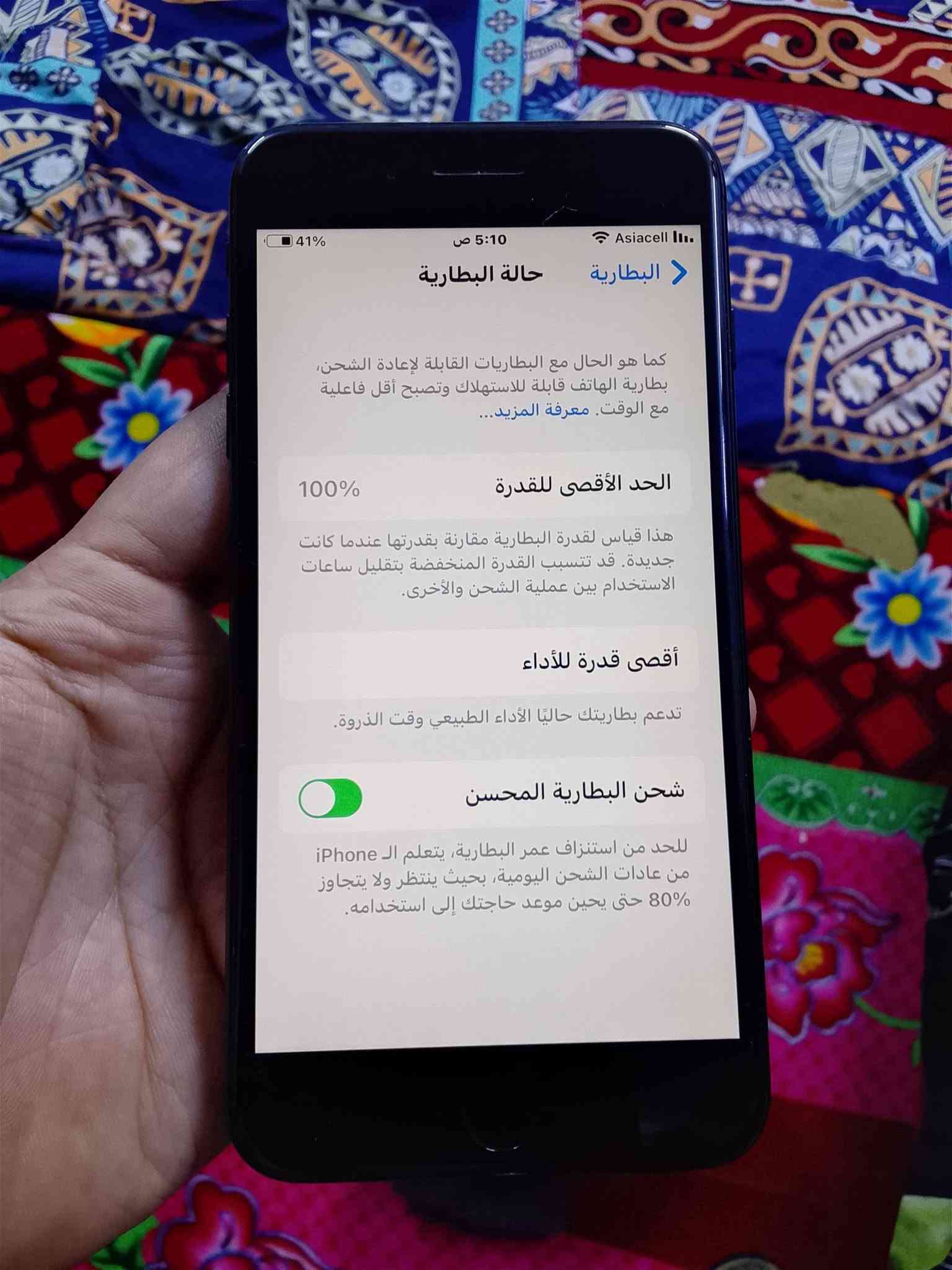 ايفون 7 بلس ذاكره ٣٢ باب الاول فول نضافه فقط مستبدل بطاريه كله شغال اي خلل مابي فقط ك أمره خلفيه ترجف يرداله مغناطيس وترجع مابيه شي سعره ١٠٠ قفل ٩٠ مابيع أو مراوس بتلفون نضيف رقم *********** مكاني الاعضميه

نص مكتوب في الصور:
- 41% 5:10 ص Asiacell عام حول iPhone الاسم إصدار البرنامج 15.8.8 اسم الطراز iPhone 7 Plus رقم النموذج MNQM2AH/A الرقم التسلسlي FCNTV02QHG04 الشبكة Asiacell الأغاني 0 مقاطع فيديو 4 الصور 14 التطبيقات 10
- 41% 5:10 ص Asiacell عام حول رقم النموذج MNQM2AH/A الرقم التسلسlي FCNTV02QHG04 Asiacell الشبكة 0 الأغاني 4 مقاطع فيديو 14 الصور 10 التطبيقات 32 غ.ب. السعة 1.82 غ.ب. متوفر
- Asiacell lli. 5:10 ص 41% < البطارية حالة البطارية كما هو الحال مع البطاريات القابلة لإعادة الشحن، بطارية الهاتف قابلة للاستهلاك وتصبح أقل فاعلية مع الوقت. معرفة المزيد... 100% الحد الأقصى للقدرة هذا قياس لقدرة البطارية مقارنة بقدرتها عندما كانت جديدة. قد تتسبب القدرة المنخفضة بتقليل ساعات الاستخدام بين عملية الشحن والأخرى. أقصى قدرة للأداء تدعم بطاريتك حاليًا الأداء الطبيعي وقت الذروة. شحن البطارية المحسن للحد من استنزاف عمر البطارية، يتعلم الـ iPhone من عادات الشحن اليومية، بحيث ينتظر ولا يتجاوز 80% حتى يحين موعد حاجتك إلى استخدامه.