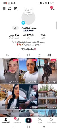 حسابات تيك توك حقيقي • تيك توك ٢٧٦ك • بيجات فيسبوك عراقيه