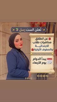 طلاب الابتدائية • الصفوف الأولية • الوجبة الثانية