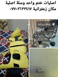 اصليات • وصلة اصلية • ختم واحد