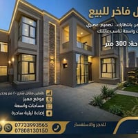 مجمع النرجس • ٣٠٠م • طابقين