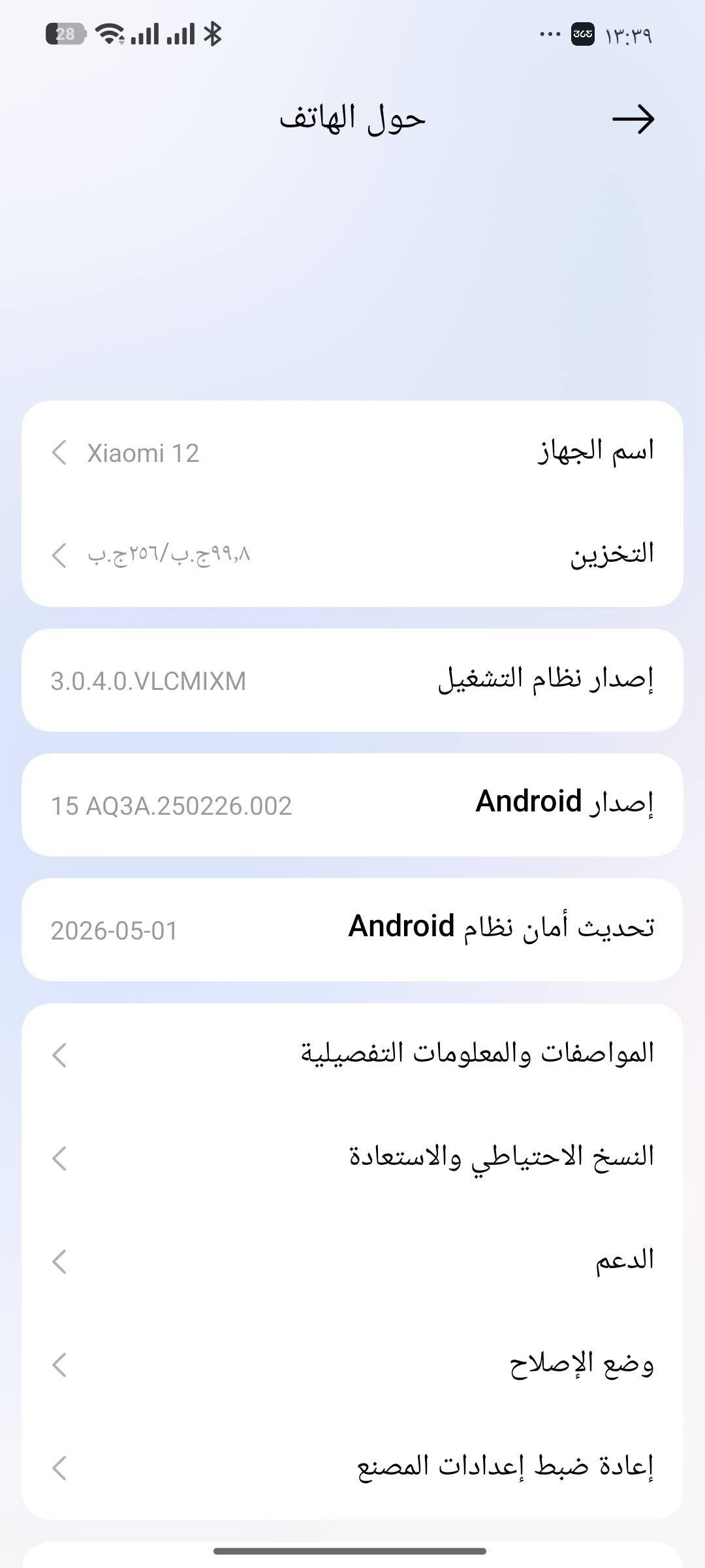 شاومي 12 • ٢٥٦/١٢ • نضيف ٩٩٪