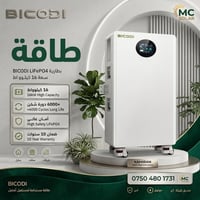 بيكودي • ١٦ كيلوواط • توصيل محافظات