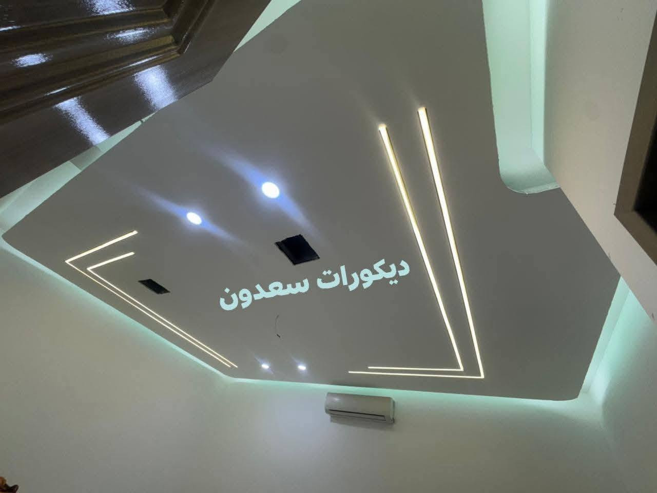ديكورات سعدون هي الافضل 🥰                                         نعمل على كافة انواع الديكورات الجبس مبورد. والصبغ والسقوف الثانويه وبديل الخشب والرخام‏‪*********** ***********
