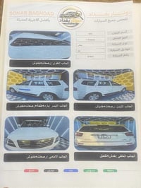 / مهافى ١٤ فول مواصفات رقم بغداد السونر موجود سياره ماشيه ٢٤٠ خير من ا...