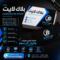 طباعة • ستيكر • توصيل محافظات