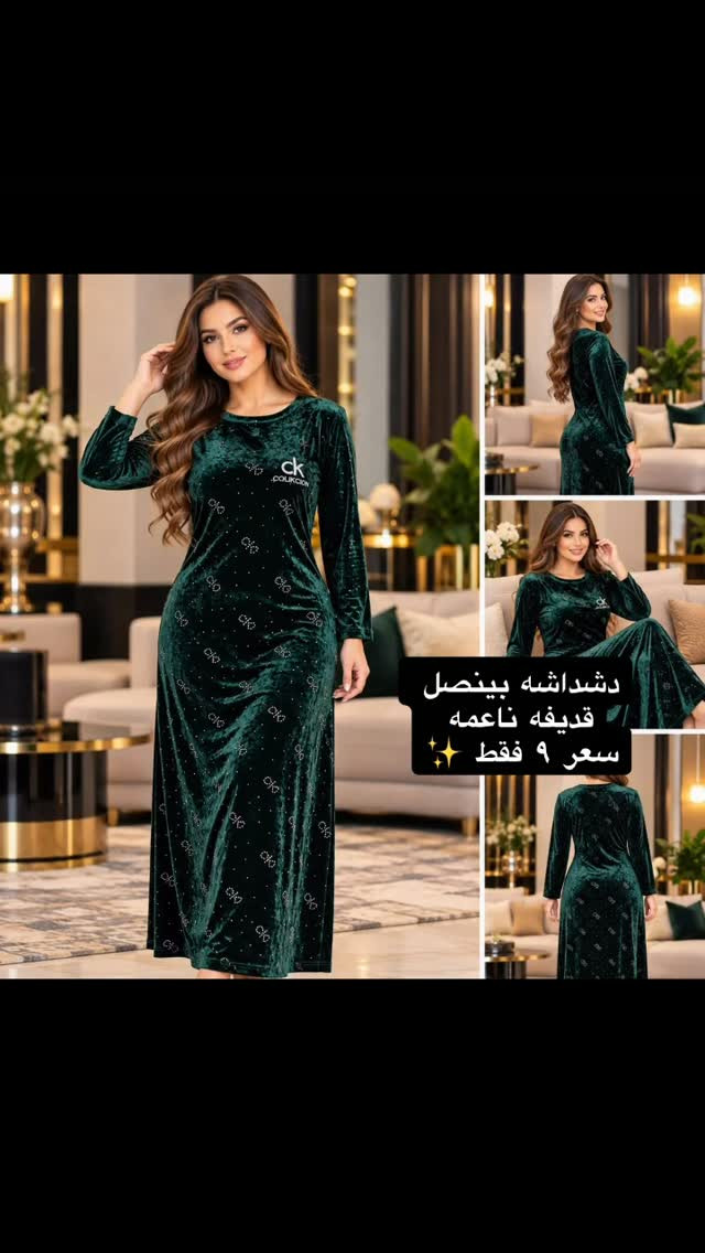 دشداشه • ناعمه • سامراء حي الشهداء