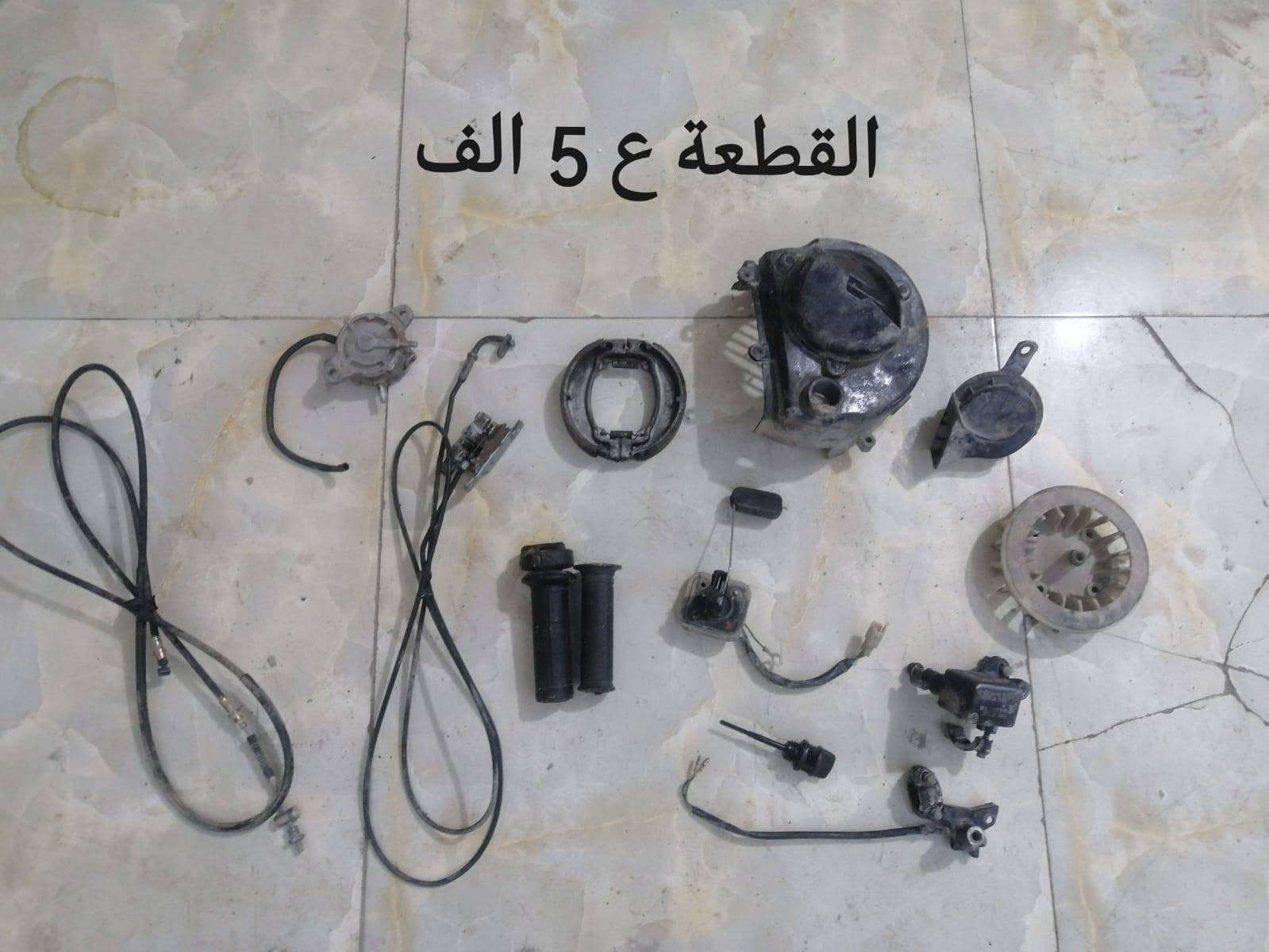 قطع غيار • جيفور • ويل مع تاير