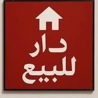 إسكان الموانئ • ٣٠٠م • خصوصية تامة