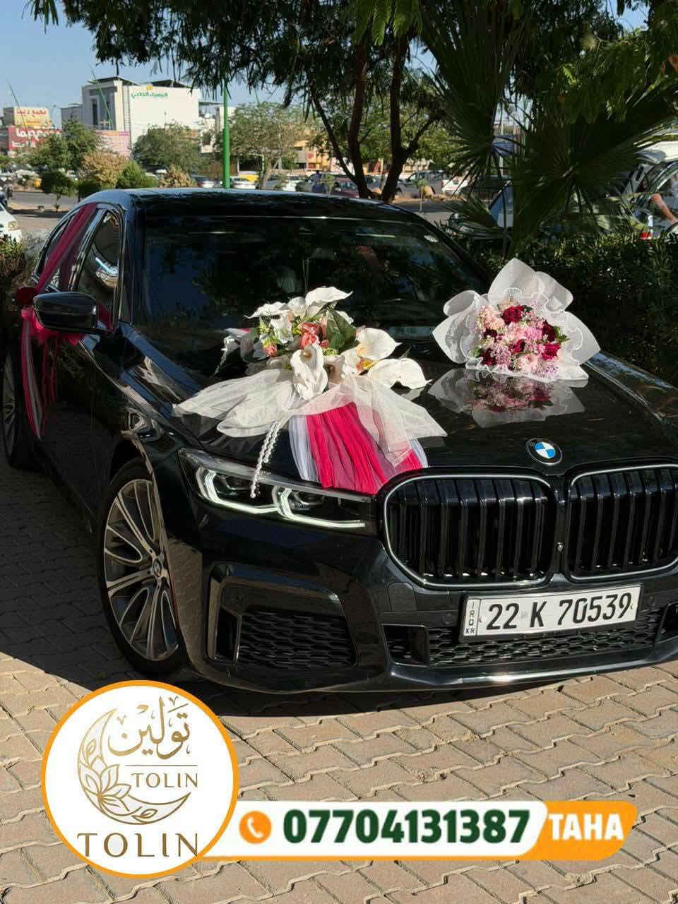 ‎�💥 تزيين السيارة بـ 10,000 دينار فقط! 💥🔥
‎
‎🚘🌸 عرض خاص وحصري من محل تولين لتزيين السيارات 🌸🚘
‎
‎📅 كل يوم  خميس وجمعة
‎✨ زينة أنيقة وتنسيق مميز
‎💰 السعر فقط 10 آلاف دينار!
‎
‎❤️ لا تفوّت العرض…
‎فرحتك أحلى مع تولين �
‎
‎العنوان 
‎حي العسكري الشارع الرئيسي مقابل أسواق نازلي  
‎رقم  الهاتف ***********

