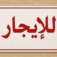 مشتمل • غرفتين • عائلة صغيرة
