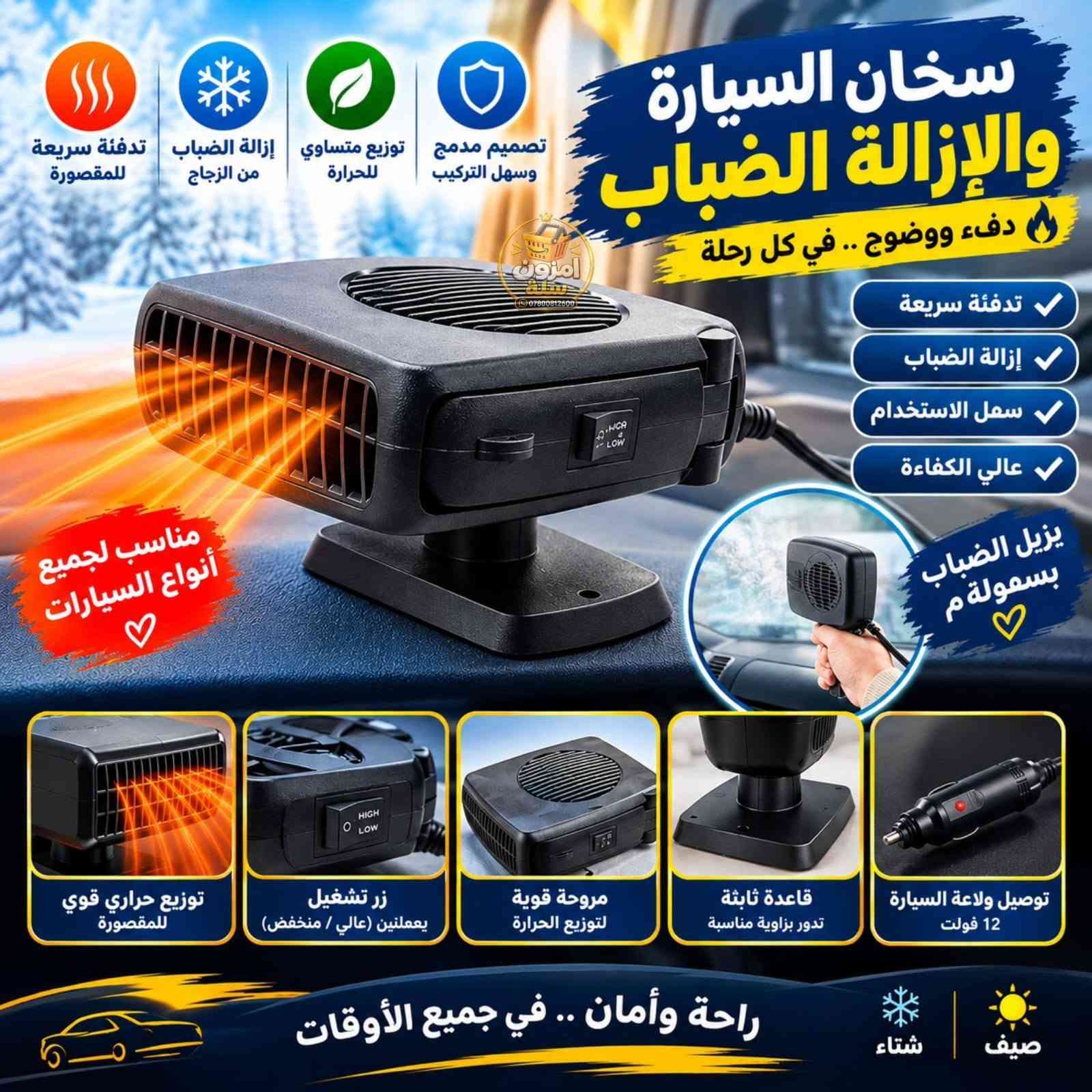فيفو Y55 • سخان سيارة • غلاية زجاجية ٢.٣ل