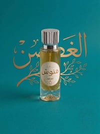 هنوش • ثبات جهنمي • فوحان قوي