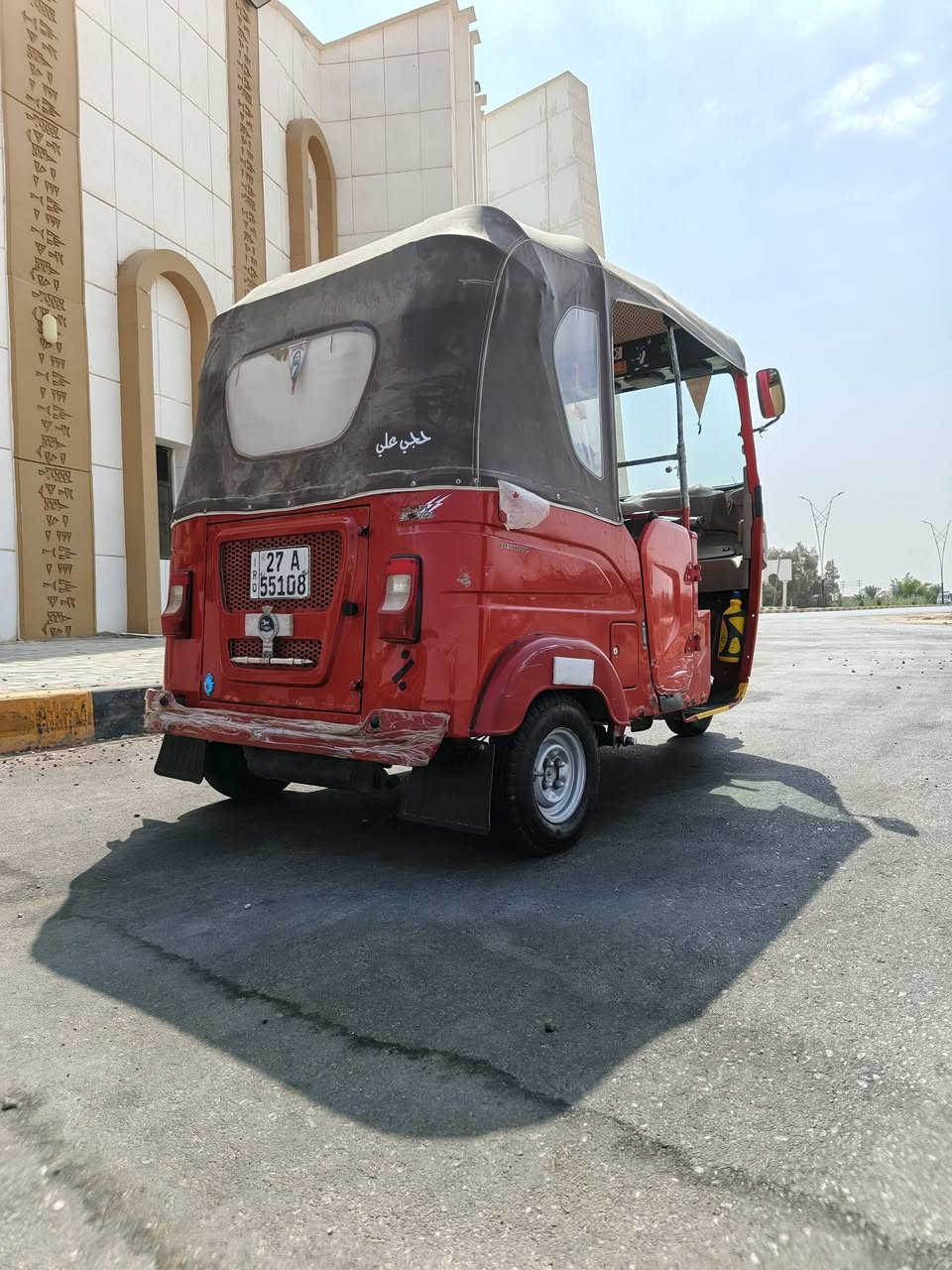 سلام عليكم شباب تكتك مديل 22 كفاله عماه لعنوان ناصريه مركز ***********
