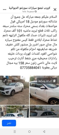 سورنتو • موديل ١٨ • ٧ راكب