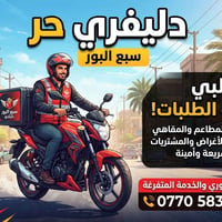 ‏‪07705830078‬‏ اني دلفري