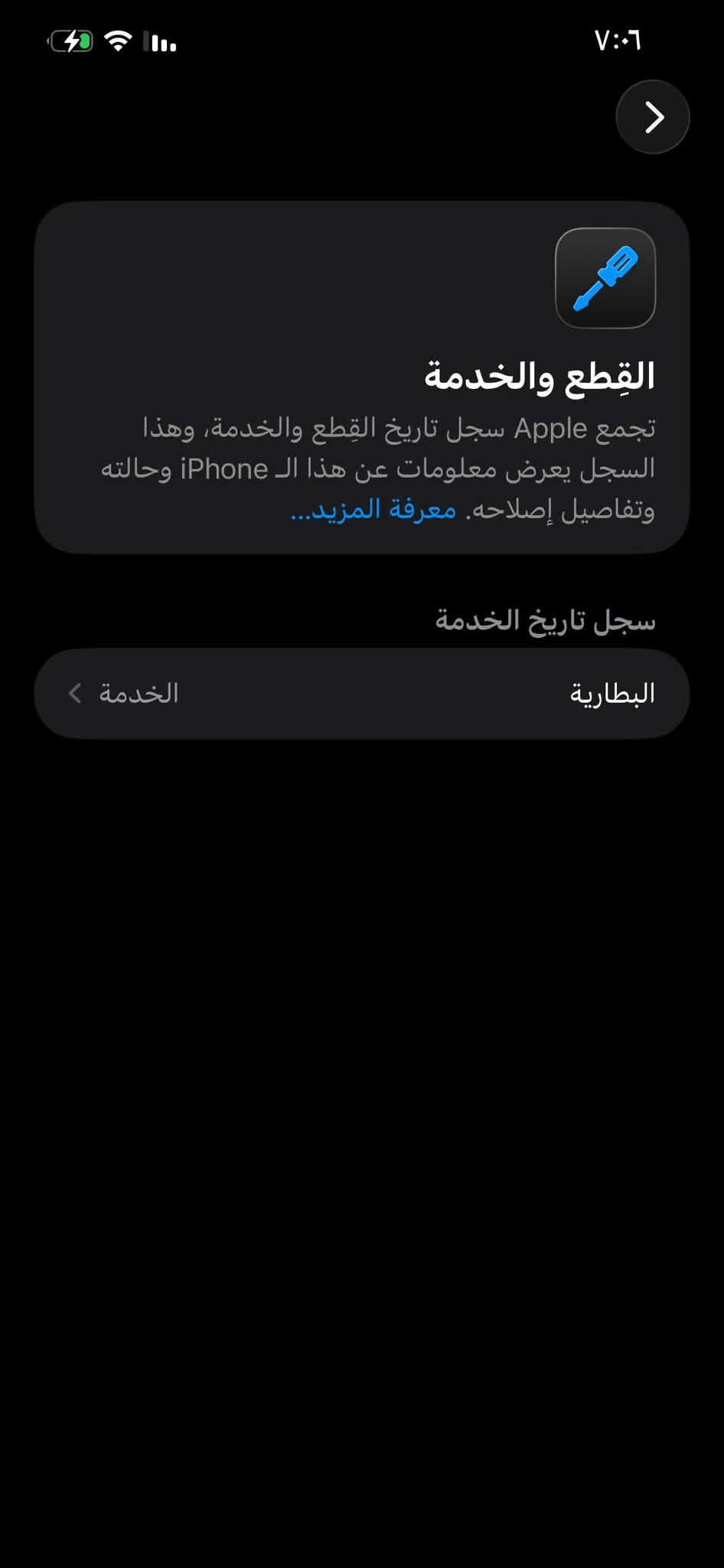 السلام عليكم
ايفون 12 برو ماكس شرق اوسط ذ256 ب76 الجهاز بلادي كامل ملحقات فقط يعبر هوة الجهاز نضيف كدام عينكم ومابي اي مشكلة رايده ب380 وبي مجال . 
*********** مكاني بغداد مجمع بسماية السكني
