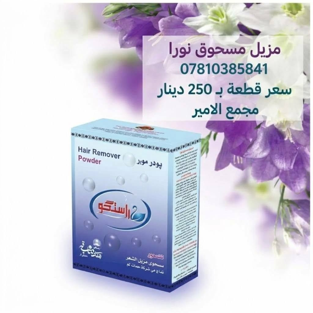 مستحضرات تجميل • سوق الشيوخ • سيروم شعر