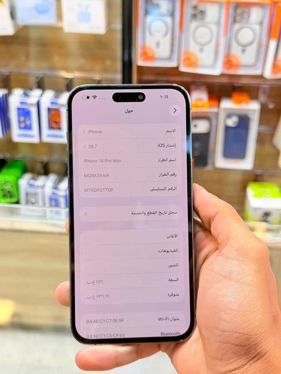 ايفون 14برو ماكس  ذاكره 256  شرق اوسط بطاريه 100  نضافه 90‎%‎ كامل ملحقاته مبدل شاشه وبطاريه اصليات مال تفصيخ وتر بروف فحص حاسبه كله نورمال شرط تفحص بالوكاله نموذج M الأصلي ✌️
لون مميز تاخذه ضمان 5 ايام  اي مشكله او عطل يستبدل الجهاز فورا  
السعر 665  الف اقوه سعر✨⚜️🔇
العنوان بغداد البياع شارع 20 مركز عيسى فون📍 قرب مجمع دينار ونص ***********📲

نص مكتوب في الصور:
- ١٠:١٤ القطع والخدمة تجمع Apple سجل تاريخ القطع والخدمة، وهذا السجل يعرض معلومات عن هذا الـ iPhone وحالته وتفاصيل إصلاحه. معرفة المزيد... سجل تاريخ الخدمة البطارية غير معروف الشاشة غير معروف
- ١٠:١٤
- حول
- < iPhone
- الاسم
- < 26.7
- iOS إصدار
- اسم الطراز
- iPhone 14 Pro Max
- رقم الطراز
- MQ9X3AA/A
- الرقم التسلسلي
- M7XQR3TTQF
- سجل تاريخ القطع والخدمة
- الأغاني
- الفيديوهات
- الصور
- السعة
- ٢٥٦ غ.ب.
- متوفرة
- ٢٣٦,٩٦ غ.ب.
- عنوان Wi-Fi
- B4:AE:C1:C7:0E:9F
- Bluetooth
- B4:AE:C1:C5:CF:E6