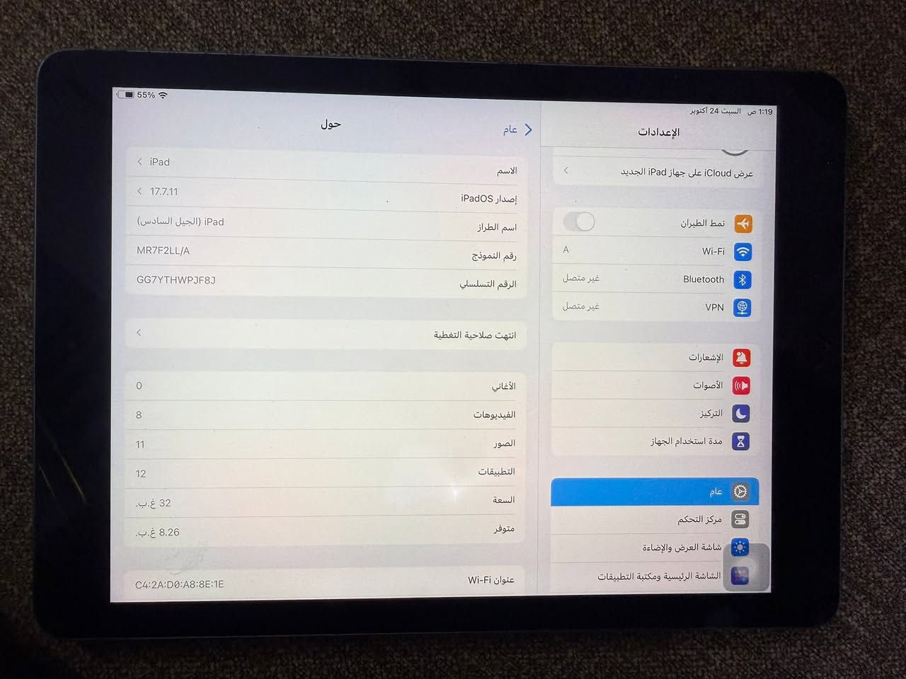 ايباد ٦ • ٣٢ جيجا • الناصرية