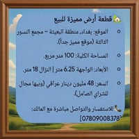 قطعة أرض • النسور الثالثة • ماء وكهربا