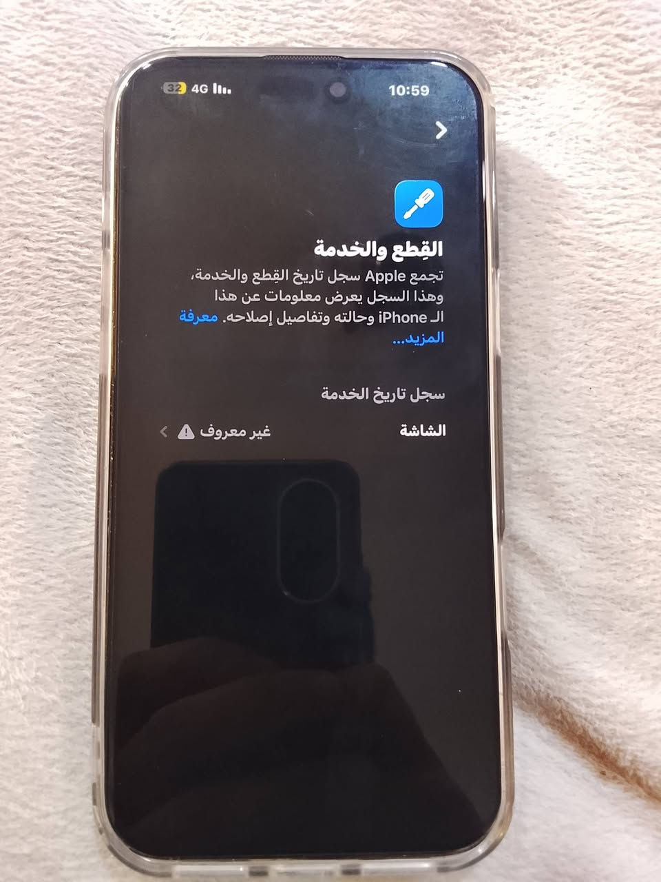 آيفون ١٤ برو ماكس • شاشة مبدلة • ظهر مكسور