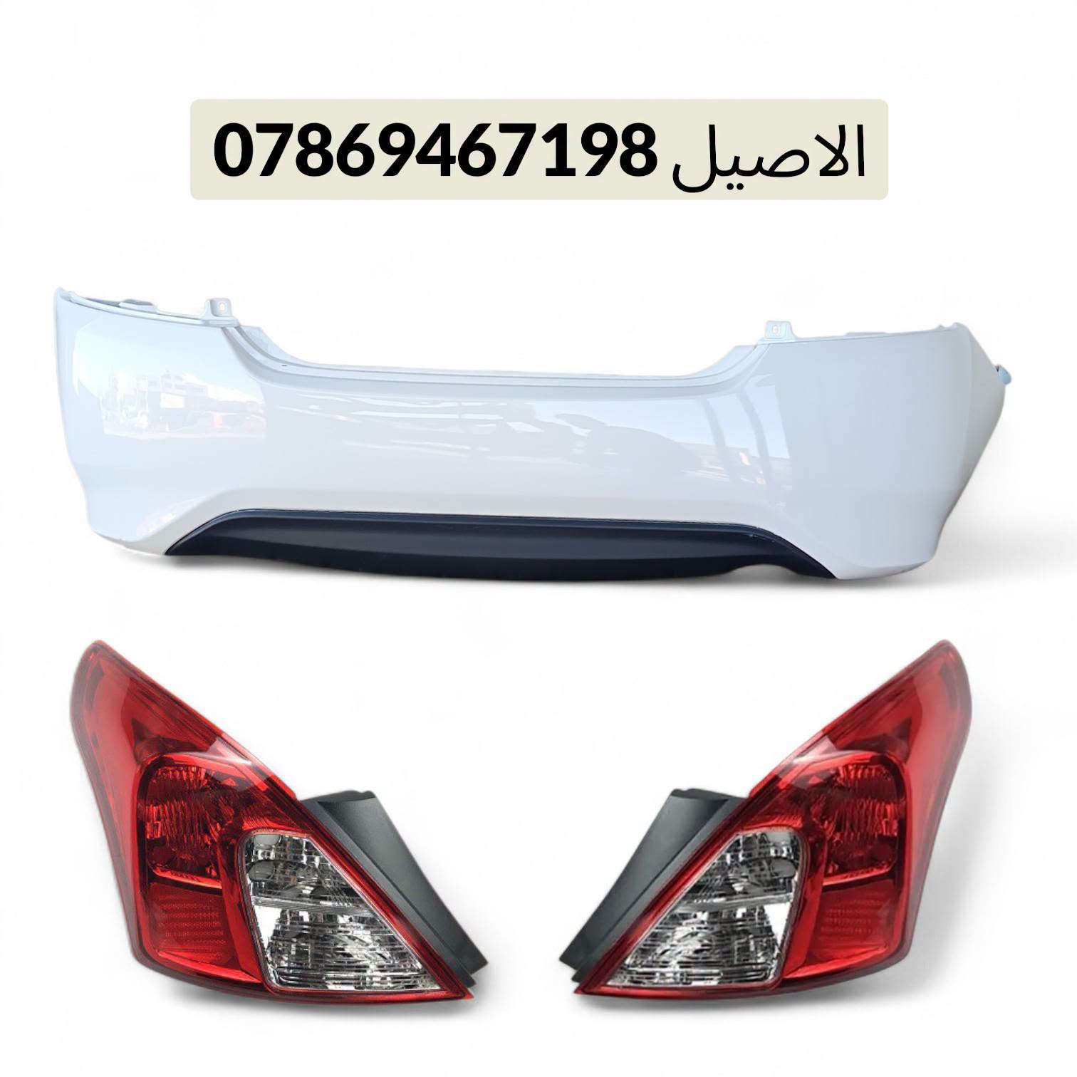 نيسان صني • قطع غيار • جديد لا مفصخ‎‎‎‎‎‎‎‎‎‎‎‎‎‎‎‎‎‎‎‎‎‎‎