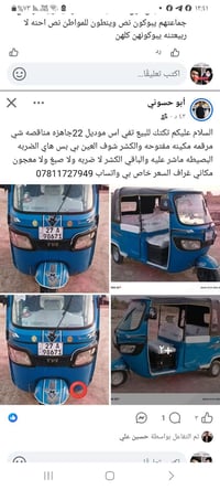 تكتك • للبيع • صور