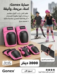 واقيات حماية • مستخدمات • بسماية